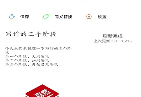 森燃写作官方版