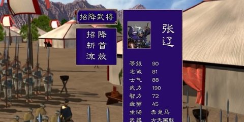 三国群英武将传安卓最新版