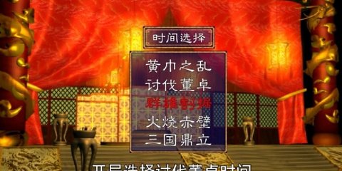 三国群英武将传安卓最新版