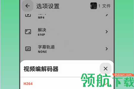青木视频转码器免费版