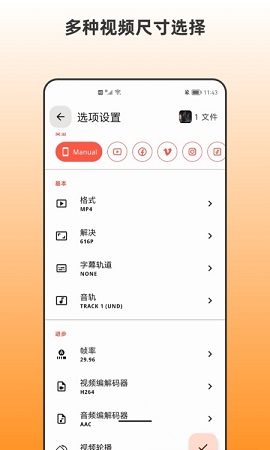 青木视频转码器免费版