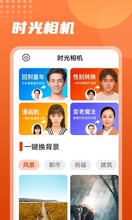 时光穿梭相机2022最新版