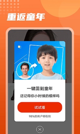 时光穿梭相机2022最新版