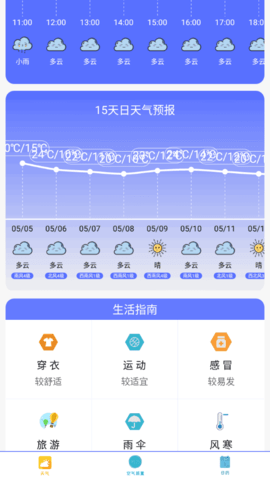 简天气预报(15天查询)app最新版