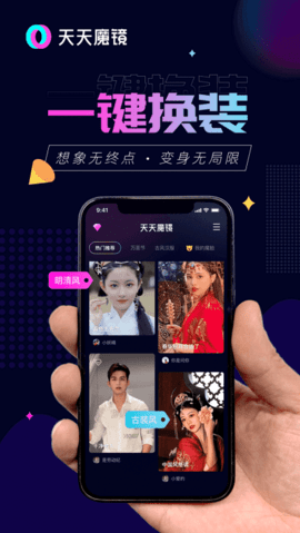 天天魔镜图片编辑APP