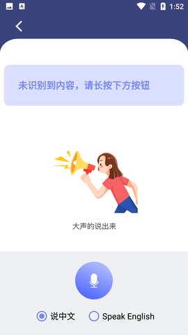 口语翻译APP免费版