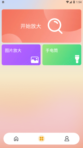 阳光相机APP免费版