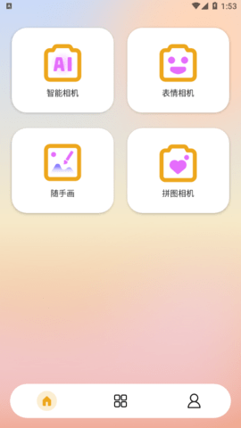 阳光相机APP免费版