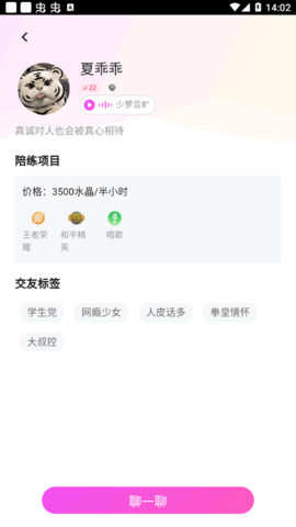 千鹤语音多人聊天软件App