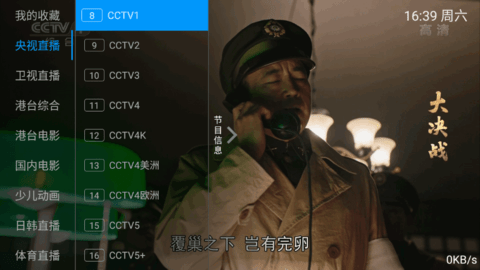 星辰云TV电视直播app