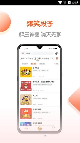 免费畅听书App官方版