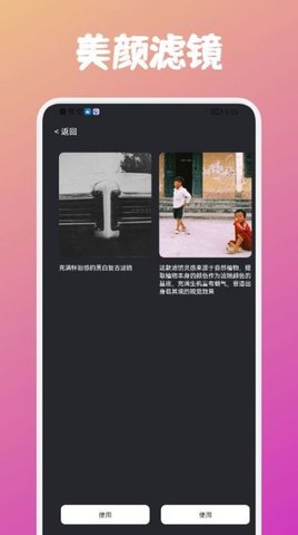 潮流日志相机软件App