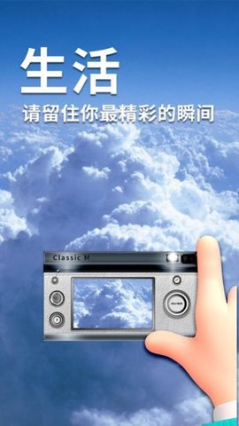 潮流日志相机软件App