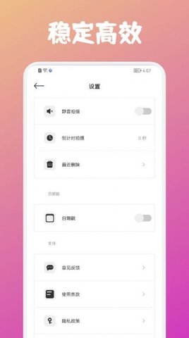 潮流日志相机软件App