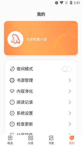 爪牙免费小说最新版本