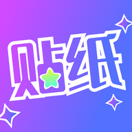 贴纸相机2022最新版