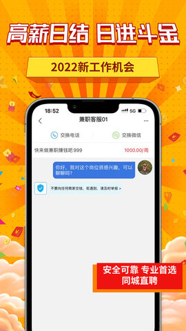 新手兼职大全软件App