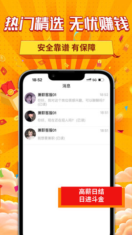 新手兼职大全软件App