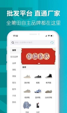 莆田好鞋平台app官网版