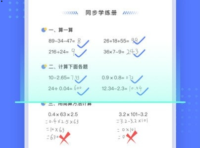 错题打印机最新版本