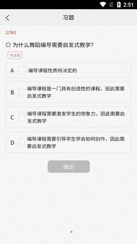 专研舞导App官方版