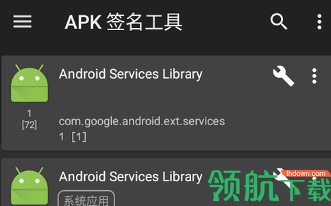 apk signer汉化版