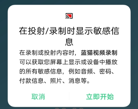 蓝猫视频录制APP稳定版