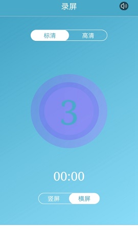 蓝猫视频录制APP稳定版