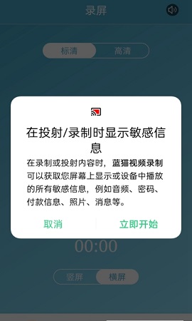 蓝猫视频录制APP稳定版