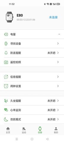 ComeFit app最新版