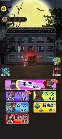 猎梦宿舍巅峰之路无限金币版