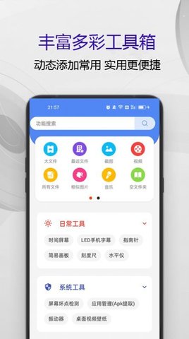 匹泰清理管家手机版