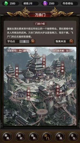 去沙城修个仙官方版