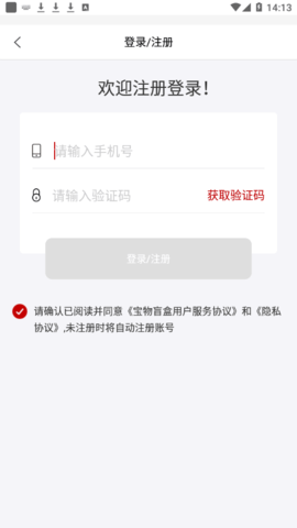 宝物盲盒软件app