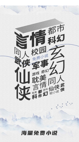 长佩文学城旧版App