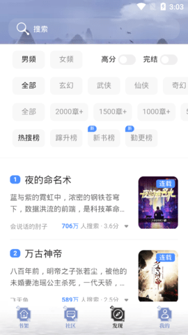 长佩文学城旧版App