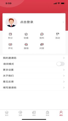 东方烟草报客户端