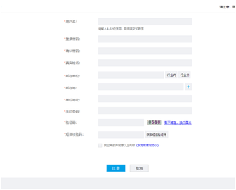 东方烟草报客户端APP2023