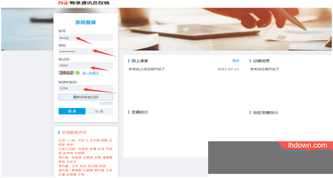 东方烟草报客户端APP2023