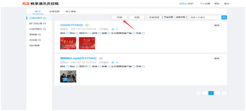 东方烟草报客户端APP2023