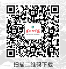 东方烟草报客户端APP2023
