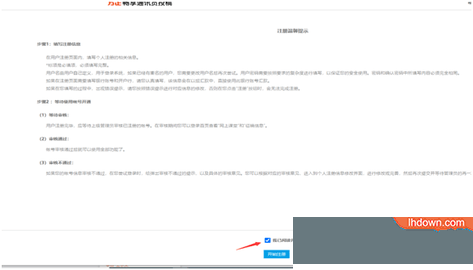 东方烟草报客户端APP2023