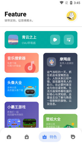 云兔助手(手机工具箱)app