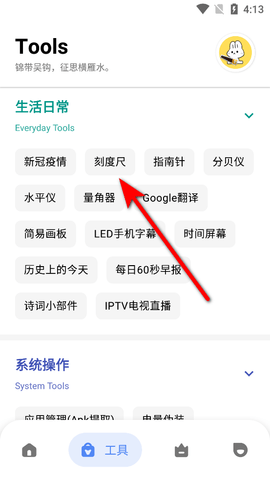 云兔助手(手机工具箱)app