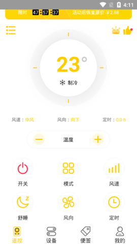 茂萦空调遥控器安卓版