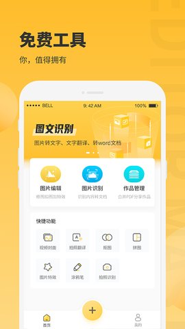 相框图片编辑App免费版