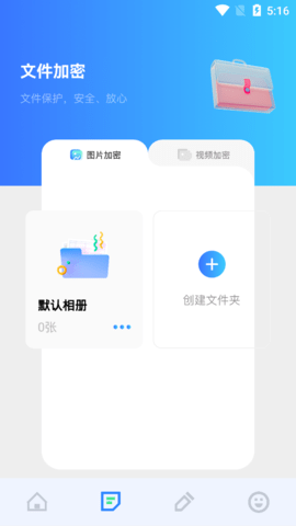 万能密码记录助手2022最新版