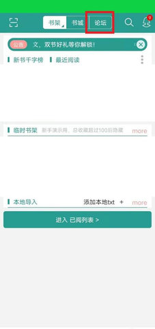 常州化龙巷论坛新闻app