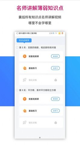 AI学习宝免费版