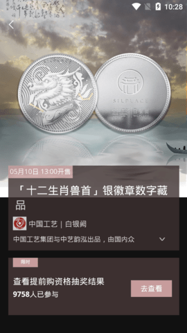 大国文博安卓最新版App